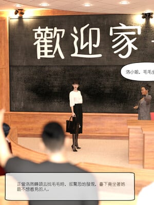 [remember2]珞玉无声 番外-家长会(无码版)_004