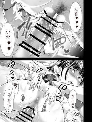 [蒼ノ杜 (碧木誠心)] ともかの ~親友の彼女としてはいけないコト[个人机翻]_translated_089