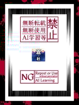 [蒼ノ杜 (碧木誠心)] ともかの ~親友の彼女としてはいけないコト[个人机翻]_translated_115
