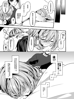 [イトハナナ (イトハナ)] 美容師さんは僕指名？1-3 [中国翻訳] [DL版]_071