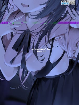 [すこぶるやま (イトハナ)] シークレットライナーSR1-2便 [中国翻訳] [無修正] [DL版]_068