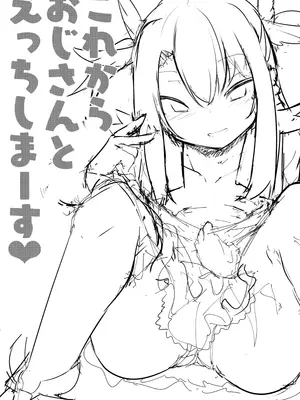 [寿司屋 (春々春兎)] これからおじさんとえっちしまーす♥ (Fate／Grand Order)｜接下來要跟大叔做愛了哦 [中国翻訳] [DL版]_02