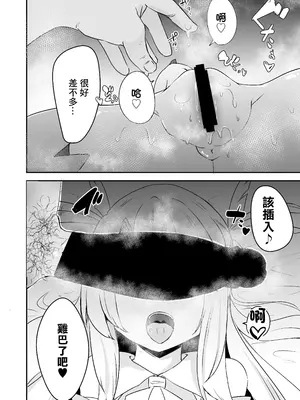 [寿司屋 (春々春兎)] これからおじさんとえっちしまーす♥ (Fate／Grand Order)｜接下來要跟大叔做愛了哦 [中国翻訳] [DL版]_11