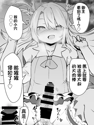 [寿司屋 (春々春兎)] これからおじさんとえっちしまーす♥ (Fate／Grand Order)｜接下來要跟大叔做愛了哦 [中国翻訳] [DL版]_12