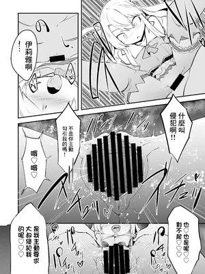 [寿司屋 (春々春兎)] これからおじさんとえっちしまーす♥ (Fate／Grand Order)｜接下來要跟大叔做愛了哦 [中国翻訳] [DL版]_13