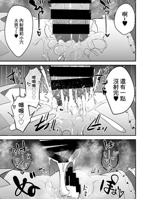 [寿司屋 (春々春兎)] これからおじさんとえっちしまーす♥ (Fate／Grand Order)｜接下來要跟大叔做愛了哦 [中国翻訳] [DL版]_16