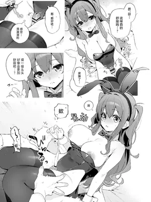 [林檎のなる木 (木瀬樹)] 飴色プロローグ-コスプレえっち本｜糖色序曲 -Cosplay爱爱本- [驴子汉化组] [DL版]_13