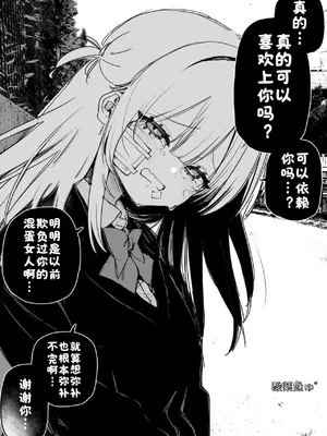 [玖珂ツニヤ] いつか復讐するその為に [酸菜魚ゅ°]_09
