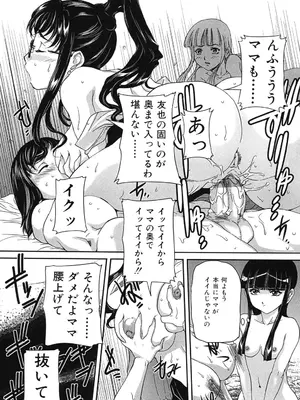 [内田こねり] 母子交尾 [DL版]_021