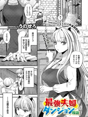 [アンソロジー] ダンジョン攻略はSEXで!! VOL.1_007