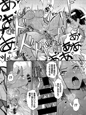 [アンソロジー] ダンジョン攻略はSEXで!! VOL.1_034