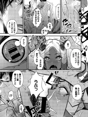 [アンソロジー] ダンジョン攻略はSEXで!! VOL.1_035