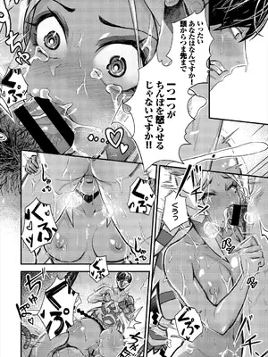 [アンソロジー] ダンジョン攻略はSEXで!! VOL.1_036