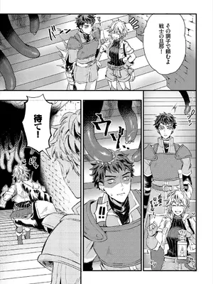 [アンソロジー] ダンジョン攻略はSEXで!! VOL.1_049