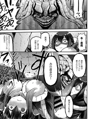 [アンソロジー] ダンジョン攻略はSEXで!! VOL.1_079