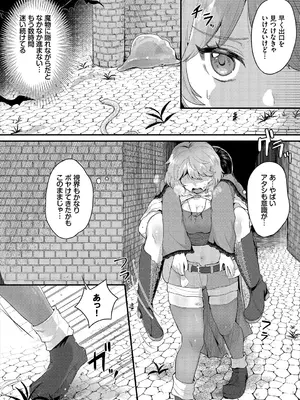 [アンソロジー] ダンジョン攻略はSEXで!! VOL.1_088