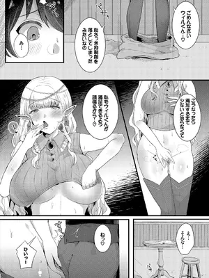 [アンソロジー] ダンジョン攻略はSEXで!! VOL.2_050