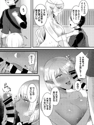 [アンソロジー] ダンジョン攻略はSEXで!! VOL.2_051