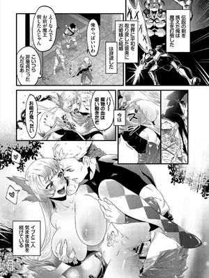 [アンソロジー] ダンジョン攻略はSEXで!! VOL.2_106
