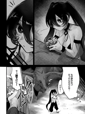 [アンソロジー] ダンジョン攻略はSEXで!! VOL.3_030