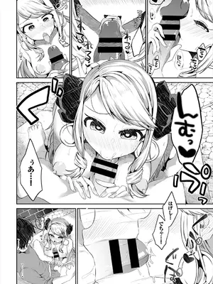 [アンソロジー] ダンジョン攻略はSEXで!! VOL.3_074