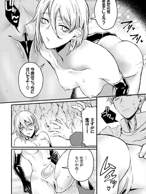 [アンソロジー] ダンジョン攻略はSEXで!! VOL.3_100