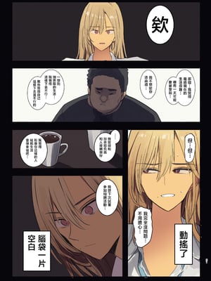 [MoveFromOnePlacetoHeaven (ウェス・ハートランド・スミス)] 配達先は過去にフッた陰キャの家だった…2 [中国翻訳]_pege_021
