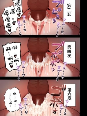 [性文化研 (柳田史太)] 純情ヤンキーサキュバスマーシャちゃん～人間界でサキュバス研修～ [中文] [Sainae]_0054