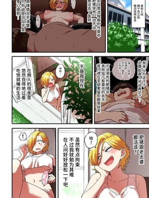[性文化研 (柳田史太)] 純情ヤンキーサキュバスマーシャちゃん～人間界でサキュバス研修～ [中文] [Sainae]_0069