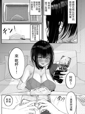[ふわふわらいどう] 酒カスダメねぇちゃんはヤラせてくれる｜酒鬼頹廢姐姐酒願意讓我幹 [中文] [蕪菁堂]_07