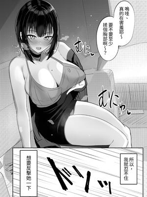 [ふわふわらいどう] 酒カスダメねぇちゃんはヤラせてくれる｜酒鬼頹廢姐姐酒願意讓我幹 [中文] [蕪菁堂]_10