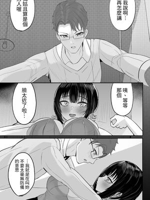 [ふわふわらいどう] 酒カスダメねぇちゃんはヤラせてくれる｜酒鬼頹廢姐姐酒願意讓我幹 [中文] [蕪菁堂]_11
