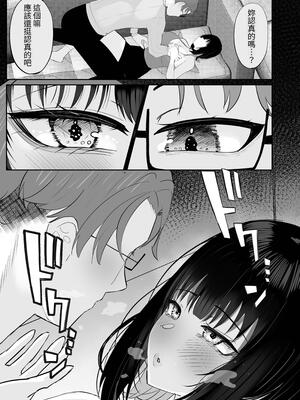 [ふわふわらいどう] 酒カスダメねぇちゃんはヤラせてくれる｜酒鬼頹廢姐姐酒願意讓我幹 [中文] [蕪菁堂]_13