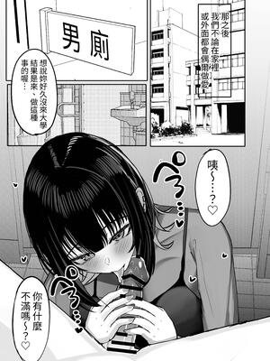 [ふわふわらいどう] 酒カスダメねぇちゃんはヤラせてくれる｜酒鬼頹廢姐姐酒願意讓我幹 [中文] [蕪菁堂]_37