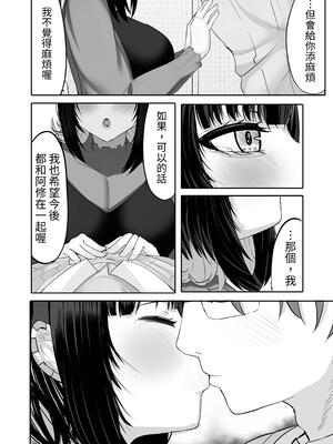 [ふわふわらいどう] 酒カスダメねぇちゃんはヤラせてくれる｜酒鬼頹廢姐姐酒願意讓我幹 [中文] [蕪菁堂]_50