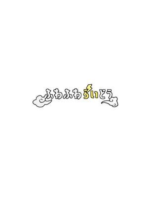 [ふわふわらいどう] 酒カスダメねぇちゃんはヤラせてくれる｜酒鬼頹廢姐姐酒願意讓我幹 [中文] [蕪菁堂]_64