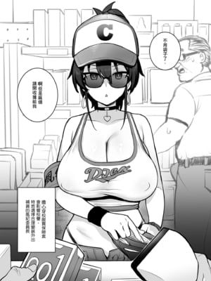[TRY&方言二人社会 (TRY方言)]新しい風紀委員長 Ⅰ-Ⅱ(含眼鏡無し)+憧れの生徒会長 Ⅰ-Ⅱ&生徒会の女子たちが巨乳すぎる件 [中国語][無修正][DL版]_025
