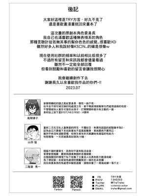 [TRY&方言二人社会 (TRY方言)]新しい風紀委員長 Ⅰ-Ⅱ(含眼鏡無し)+憧れの生徒会長 Ⅰ-Ⅱ&生徒会の女子たちが巨乳すぎる件 [中国語][無修正][DL版]_037