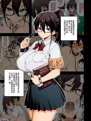 [TRY&方言二人社会 (TRY方言)]新しい風紀委員長 Ⅰ-Ⅱ(含眼鏡無し)+憧れの生徒会長 Ⅰ-Ⅱ&生徒会の女子たちが巨乳すぎる件 [中国語][無修正][DL版]_074
