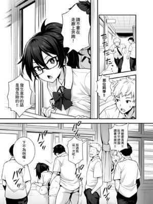 [TRY&方言二人社会 (TRY方言)]新しい風紀委員長 Ⅰ-Ⅱ(含眼鏡無し)+憧れの生徒会長 Ⅰ-Ⅱ&生徒会の女子たちが巨乳すぎる件 [中国語][無修正][DL版]_076