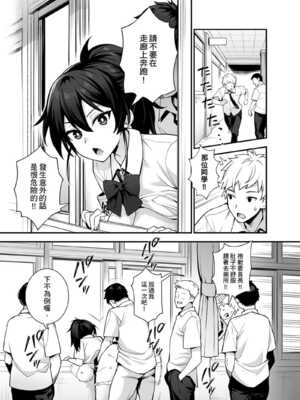 [TRY&方言二人社会 (TRY方言)]新しい風紀委員長 Ⅰ-Ⅱ(含眼鏡無し)+憧れの生徒会長 Ⅰ-Ⅱ&生徒会の女子たちが巨乳すぎる件 [中国語][無修正][DL版]_109