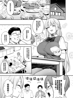 [TRY&方言二人社会 (TRY方言)]新しい風紀委員長 Ⅰ-Ⅱ(含眼鏡無し)+憧れの生徒会長 Ⅰ-Ⅱ&生徒会の女子たちが巨乳すぎる件 [中国語][無修正][DL版]_183