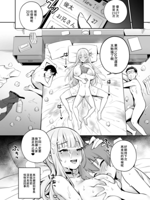 [TRY&方言二人社会 (TRY方言)]新しい風紀委員長 Ⅰ-Ⅱ(含眼鏡無し)+憧れの生徒会長 Ⅰ-Ⅱ&生徒会の女子たちが巨乳すぎる件 [中国語][無修正][DL版]_200