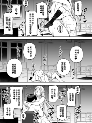 [TRY&方言二人社会 (TRY方言)]新しい風紀委員長 Ⅰ-Ⅱ(含眼鏡無し)+憧れの生徒会長 Ⅰ-Ⅱ&生徒会の女子たちが巨乳すぎる件 [中国語][無修正][DL版]_211