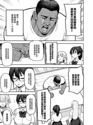 [TRY&方言二人社会 (TRY方言)]新しい風紀委員長 Ⅰ-Ⅱ(含眼鏡無し)+憧れの生徒会長 Ⅰ-Ⅱ&生徒会の女子たちが巨乳すぎる件 [中国語][無修正][DL版]_249