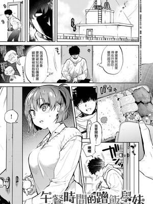 [ユズハ] とろけてとける｜熱到融愛到化 [無修正]_007