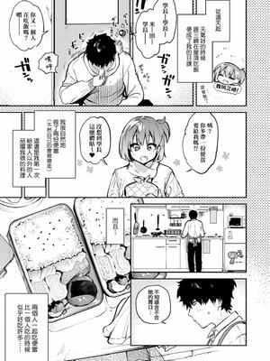 [ユズハ] とろけてとける｜熱到融愛到化 [無修正]_009