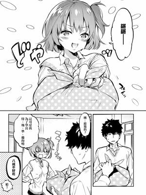 [ユズハ] とろけてとける｜熱到融愛到化 [無修正]_011