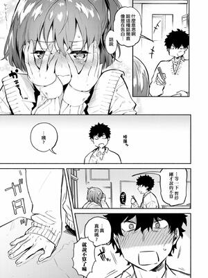 [ユズハ] とろけてとける｜熱到融愛到化 [無修正]_013