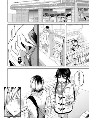 [ユズハ] とろけてとける｜熱到融愛到化 [無修正]_030